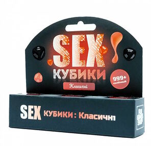 SEXкубики класичні SEXкубики класичні