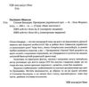 степан бандера провідник української ідеї Ціна (цена) 345.88грн. | придбати  купити (купить) степан бандера провідник української ідеї доставка по Украине, купить книгу, детские игрушки, компакт диски 1