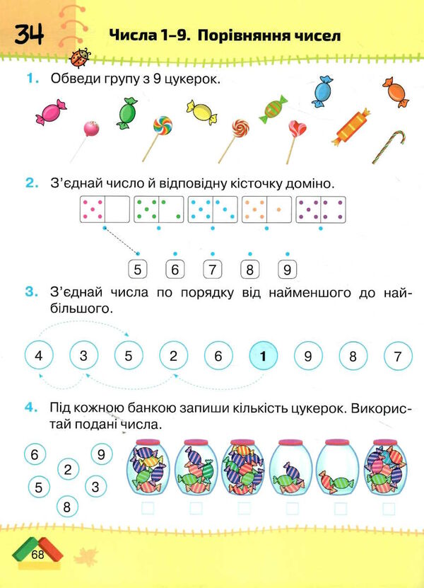 математика 1 клас посібник частина 1  НУШ Ціна (цена) 82.50грн. | придбати  купити (купить) математика 1 клас посібник частина 1  НУШ доставка по Украине, купить книгу, детские игрушки, компакт диски 2