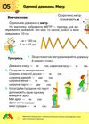 математика 1 клас посібник частина 3 НУШ Листопад Ціна (цена) 95.70грн. | придбати купити (купить) математика 1 клас посібник частина 3 НУШ Листопад доставка по Украине, купить книгу, детские игрушки, компакт диски 2 математика 1 клас посібник частина 3 НУШ Листопад Ціна (цена) 95.70грн. | придбати купити (купить) математика 1 клас посібник частина 3 НУШ Листопад доставка по Украине, купить книгу, детские игрушки, компакт диски 2