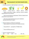 математика 1 клас посібник частина 3 НУШ Листопад Ціна (цена) 95.70грн. | придбати купити (купить) математика 1 клас посібник частина 3 НУШ Листопад доставка по Украине, купить книгу, детские игрушки, компакт диски 3 математика 1 клас посібник частина 3 НУШ Листопад Ціна (цена) 95.70грн. | придбати купити (купить) математика 1 клас посібник частина 3 НУШ Листопад доставка по Украине, купить книгу, детские игрушки, компакт диски 3
