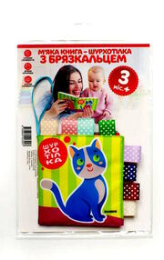 книга з брязкальцем котик няв-няв книга з брязкальцем котик няв-няв