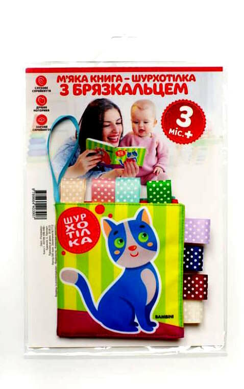 книга з брязкальцем котик няв-няв Ціна (цена) 336.30грн. | придбати  купити (купить) книга з брязкальцем котик няв-няв доставка по Украине, купить книгу, детские игрушки, компакт диски 0