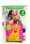 книга з брязкальцем песик гав-гав Ціна (цена) 336.30грн. | придбати  купити (купить) книга з брязкальцем песик гав-гав доставка по Украине, купить книгу, детские игрушки, компакт диски 0