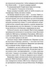 мій коханий ворог Ціна (цена) 270.70грн. | придбати  купити (купить) мій коханий ворог доставка по Украине, купить книгу, детские игрушки, компакт диски 2