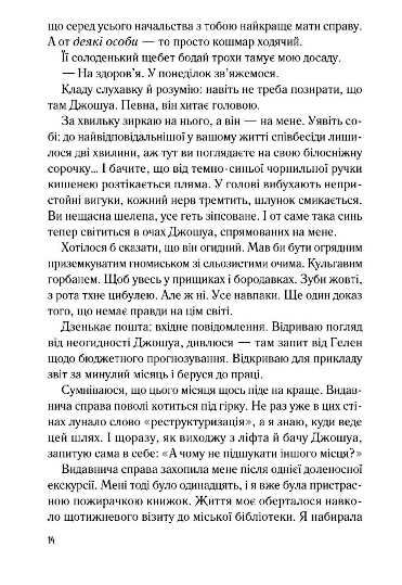 мій коханий ворог Ціна (цена) 270.70грн. | придбати  купити (купить) мій коханий ворог доставка по Украине, купить книгу, детские игрушки, компакт диски 2