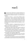 мій коханий ворог Ціна (цена) 270.70грн. | придбати  купити (купить) мій коханий ворог доставка по Украине, купить книгу, детские игрушки, компакт диски 1