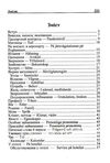 розмовник українсько - шведський Ціна (цена) 176.80грн. | придбати  купити (купить) розмовник українсько - шведський доставка по Украине, купить книгу, детские игрушки, компакт диски 2