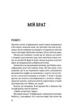 усі в моїй родині - вбивці Ціна (цена) 272.00грн. | придбати  купити (купить) усі в моїй родині - вбивці доставка по Украине, купить книгу, детские игрушки, компакт диски 3