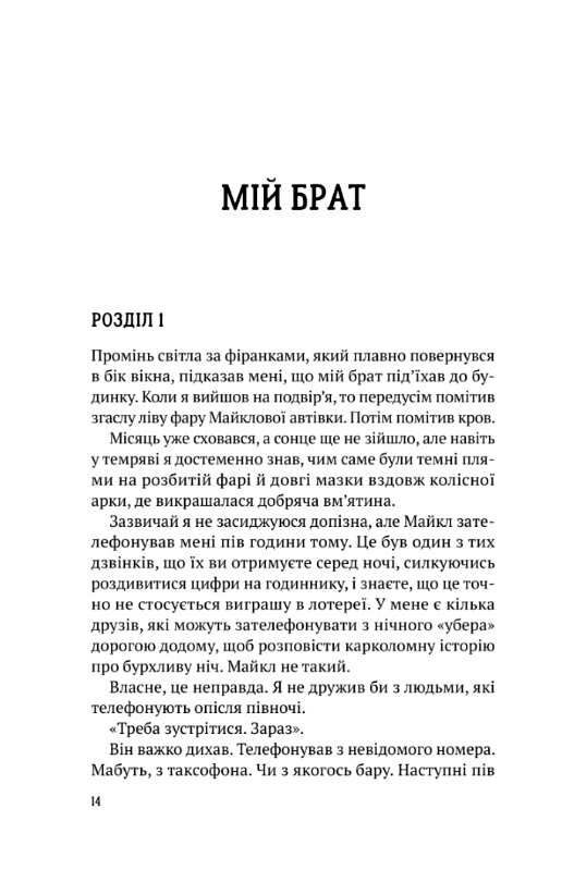 усі в моїй родині - вбивці Ціна (цена) 272.00грн. | придбати  купити (купить) усі в моїй родині - вбивці доставка по Украине, купить книгу, детские игрушки, компакт диски 3