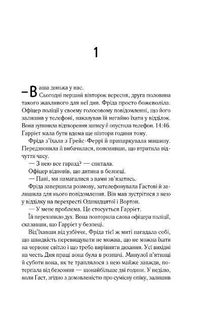 школа ідеальних матерів Ціна (цена) 259.50грн. | придбати  купити (купить) школа ідеальних матерів доставка по Украине, купить книгу, детские игрушки, компакт диски 2