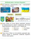 мистецтво 4 клас альбом + робочий зошит до Калініченко, Аристової комплект Ціна (цена) 83.00грн. | придбати  купити (купить) мистецтво 4 клас альбом + робочий зошит до Калініченко, Аристової комплект доставка по Украине, купить книгу, детские игрушки, компакт диски 2