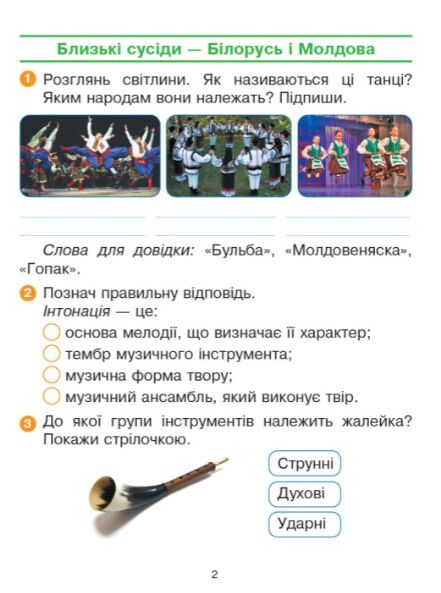 мистецтво 4 клас альбом + робочий зошит до Калініченко, Аристової комплект Ціна (цена) 83.00грн. | придбати  купити (купить) мистецтво 4 клас альбом + робочий зошит до Калініченко, Аристової комплект доставка по Украине, купить книгу, детские игрушки, компакт диски 3