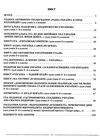виховуємо громадянина-патріота україн 1-4 класи Ціна (цена) 119.68грн. | придбати  купити (купить) виховуємо громадянина-патріота україн 1-4 класи доставка по Украине, купить книгу, детские игрушки, компакт диски 2