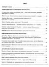 виховуємо громадянина-патріота україни 5-11 класи Ціна (цена) 127.97грн. | придбати  купити (купить) виховуємо громадянина-патріота україни 5-11 класи доставка по Украине, купить книгу, детские игрушки, компакт диски 2