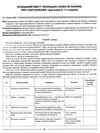 виховуємо громадянина-патріота україни 5-11 класи Ціна (цена) 127.97грн. | придбати  купити (купить) виховуємо громадянина-патріота україни 5-11 класи доставка по Украине, купить книгу, детские игрушки, компакт диски 4