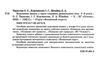 конспекти занять в групі старшого дошкільного віку 5–6 років впевнений старт Ціна (цена) 175.96грн. | придбати  купити (купить) конспекти занять в групі старшого дошкільного віку 5–6 років впевнений старт доставка по Украине, купить книгу, детские игрушки, компакт диски 1