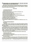 українська література 6 клас мій конспект  НУШ РОЗПРОДАЖ Ціна (цена) 123.30грн. | придбати  купити (купить) українська література 6 клас мій конспект  НУШ РОЗПРОДАЖ доставка по Украине, купить книгу, детские игрушки, компакт диски 5