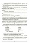 українська література 6 клас мій конспект  НУШ РОЗПРОДАЖ Ціна (цена) 123.30грн. | придбати  купити (купить) українська література 6 клас мій конспект  НУШ РОЗПРОДАЖ доставка по Украине, купить книгу, детские игрушки, компакт диски 4