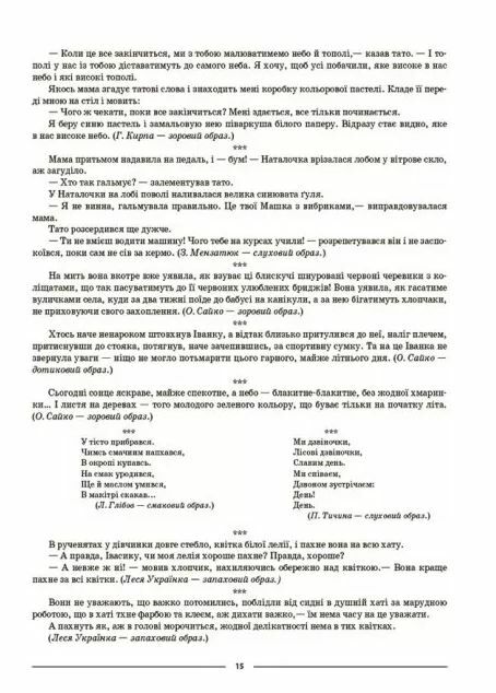 українська література 6 клас мій конспект  НУШ РОЗПРОДАЖ Ціна (цена) 123.30грн. | придбати  купити (купить) українська література 6 клас мій конспект  НУШ РОЗПРОДАЖ доставка по Украине, купить книгу, детские игрушки, компакт диски 4
