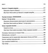 7 звичок надзвичайно ефективних людей Ціна (цена) 271.20грн. | придбати  купити (купить) 7 звичок надзвичайно ефективних людей доставка по Украине, купить книгу, детские игрушки, компакт диски 3