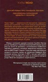 Мовчання ягнят Ціна (цена) 248.00грн. | придбати  купити (купить) Мовчання ягнят доставка по Украине, купить книгу, детские игрушки, компакт диски 3