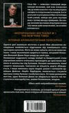 під куполом Ціна (цена) 445.00грн. | придбати  купити (купить) під куполом доставка по Украине, купить книгу, детские игрушки, компакт диски 4