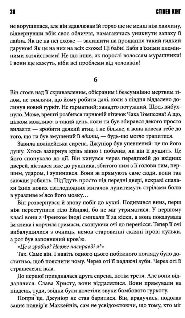 під куполом Ціна (цена) 445.00грн. | придбати  купити (купить) під куполом доставка по Украине, купить книгу, детские игрушки, компакт диски 3