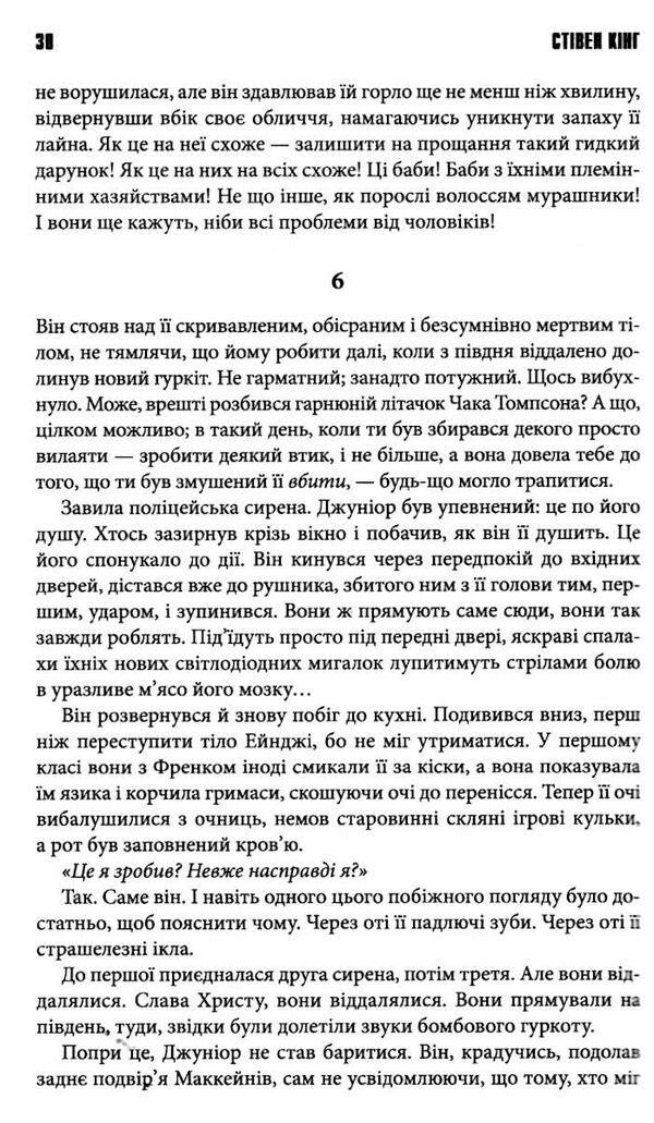 під куполом Ціна (цена) 438.90грн. | придбати  купити (купить) під куполом доставка по Украине, купить книгу, детские игрушки, компакт диски 3