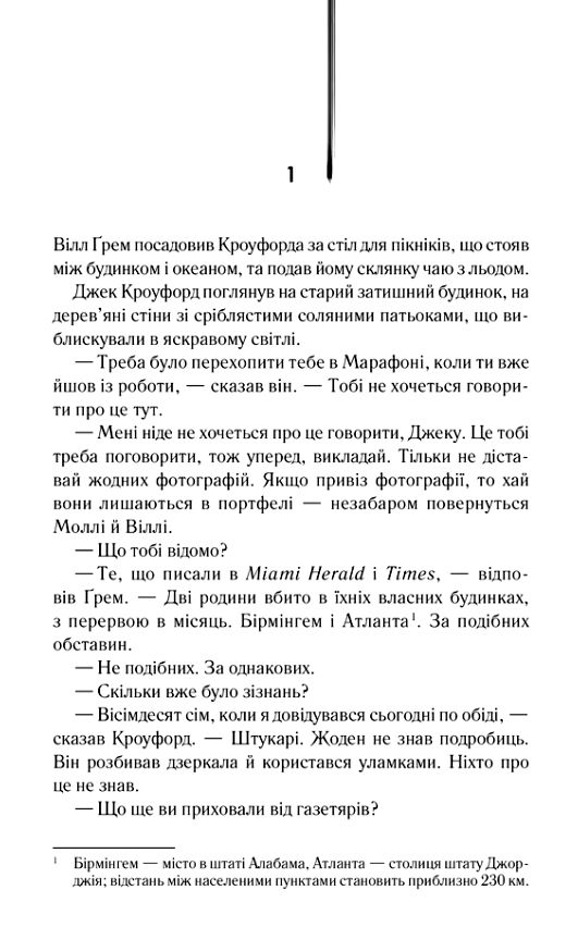 Червоний дракон книга Ціна (цена) 318.00грн. | придбати  купити (купить) Червоний дракон книга доставка по Украине, купить книгу, детские игрушки, компакт диски 4