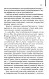 Червоний дракон книга Ціна (цена) 318.00грн. | придбати купити (купить) Червоний дракон книга доставка по Украине, купить книгу, детские игрушки, компакт диски 2 Червоний дракон книга Ціна (цена) 318.00грн. | придбати купити (купить) Червоний дракон книга доставка по Украине, купить книгу, детские игрушки, компакт диски 2