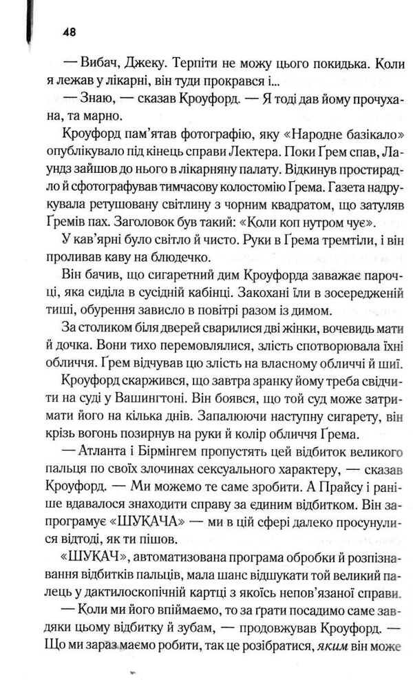 Червоний дракон книга Ціна (цена) 299.00грн. | придбати  купити (купить) Червоний дракон книга доставка по Украине, купить книгу, детские игрушки, компакт диски 2