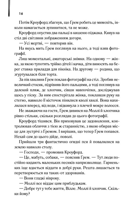Червоний дракон книга Ціна (цена) 318.00грн. | придбати  купити (купить) Червоний дракон книга доставка по Украине, купить книгу, детские игрушки, компакт диски 7