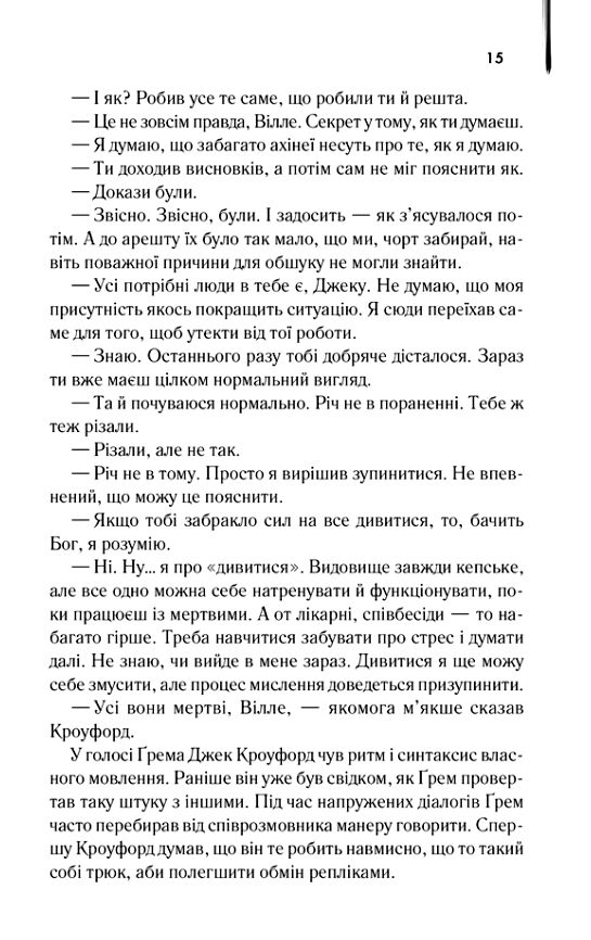 Червоний дракон книга Ціна (цена) 318.00грн. | придбати  купити (купить) Червоний дракон книга доставка по Украине, купить книгу, детские игрушки, компакт диски 6
