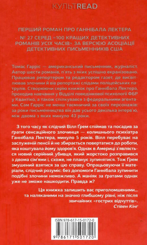 Червоний дракон Ціна (цена) 260.10грн. | придбати  купити (купить) Червоний дракон доставка по Украине, купить книгу, детские игрушки, компакт диски 3