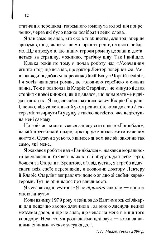 Червоний дракон книга Ціна (цена) 318.00грн. | придбати  купити (купить) Червоний дракон книга доставка по Украине, купить книгу, детские игрушки, компакт диски 3