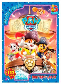 пазли 117 елементів midi G-Toys щенячий патруль pw0827