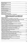 географія 6 клас методичний посібник  НУШ Ціна (цена) 70.80грн. | придбати  купити (купить) географія 6 клас методичний посібник  НУШ доставка по Украине, купить книгу, детские игрушки, компакт диски 4