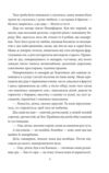 І будуть люди частина 1 Ціна (цена) 170.90грн. | придбати  купити (купить) І будуть люди частина 1 доставка по Украине, купить книгу, детские игрушки, компакт диски 4