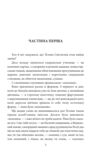 І будуть люди частина 1 Ціна (цена) 170.90грн. | придбати  купити (купить) І будуть люди частина 1 доставка по Украине, купить книгу, детские игрушки, компакт диски 2