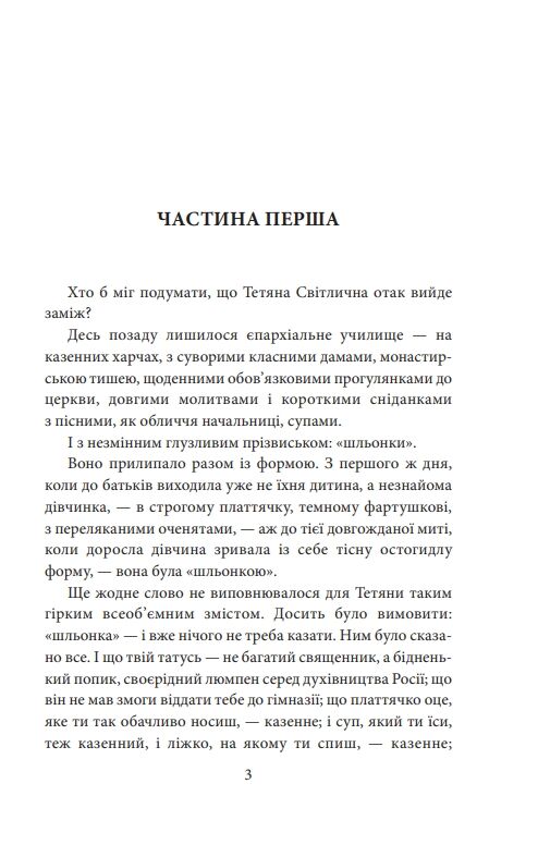 І будуть люди частина 1 Ціна (цена) 170.90грн. | придбати  купити (купить) І будуть люди частина 1 доставка по Украине, купить книгу, детские игрушки, компакт диски 2