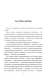 І будуть люди частина 1 Ціна (цена) 170.90грн. | придбати  купити (купить) І будуть люди частина 1 доставка по Украине, купить книгу, детские игрушки, компакт диски 3