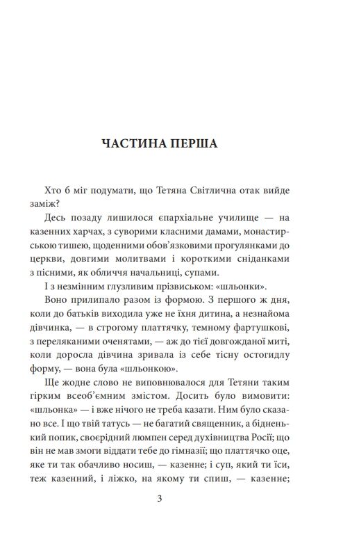 І будуть люди частина 1 Ціна (цена) 170.90грн. | придбати  купити (купить) І будуть люди частина 1 доставка по Украине, купить книгу, детские игрушки, компакт диски 3