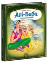 Картонка Тягни штовхай крути грай Алі-Баба і сорок розбійників Ціна (цена) 244.70грн. | придбати  купити (купить) Картонка Тягни штовхай крути грай Алі-Баба і сорок розбійників доставка по Украине, купить книгу, детские игрушки, компакт диски 0