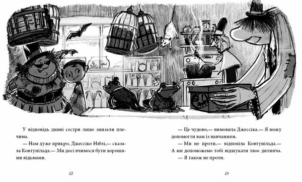 агенція дивних сестер записка коза та запiканка Ціна (цена) 123.80грн. | придбати  купити (купить) агенція дивних сестер записка коза та запiканка доставка по Украине, купить книгу, детские игрушки, компакт диски 2