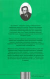 мистецтво рівноваги максим рильський і його час  Уточнюйте  строки доставки (2-5 діб) Ціна (цена) 284.40грн. | придбати  купити (купить) мистецтво рівноваги максим рильський і його час  Уточнюйте  строки доставки (2-5 діб) доставка по Украине, купить книгу, детские игрушки, компакт диски 5