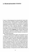 мистецтво рівноваги максим рильський і його час Ціна (цена) 275.83грн. | придбати  купити (купить) мистецтво рівноваги максим рильський і його час доставка по Украине, купить книгу, детские игрушки, компакт диски 4