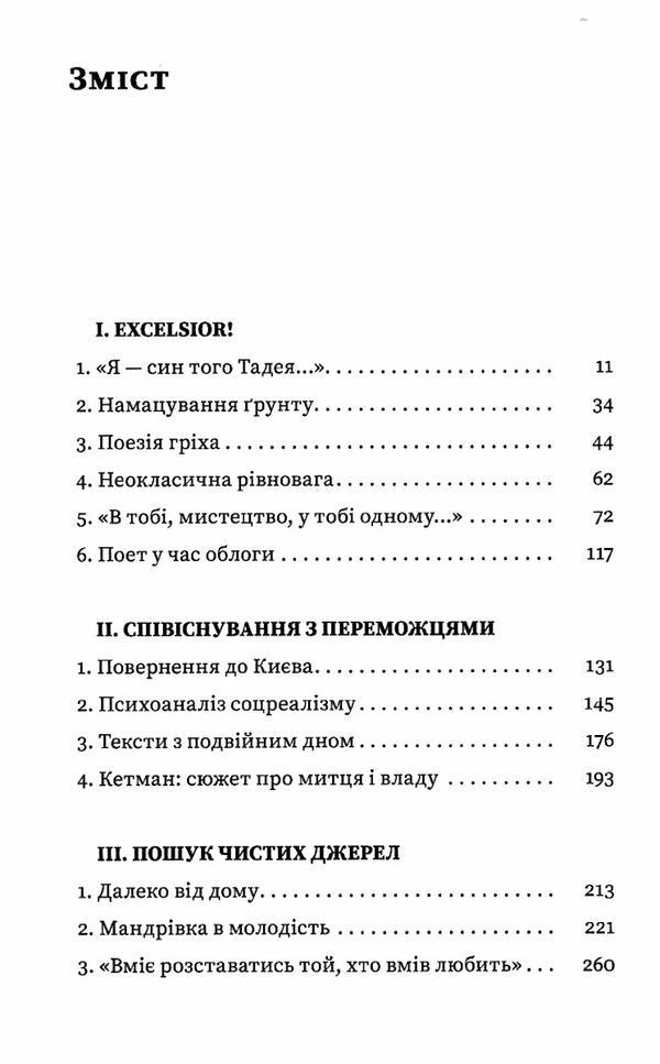 мистецтво рівноваги максим рильський і його час  Уточнюйте  строки доставки (2-5 діб) Ціна (цена) 284.40грн. | придбати  купити (купить) мистецтво рівноваги максим рильський і його час  Уточнюйте  строки доставки (2-5 діб) доставка по Украине, купить книгу, детские игрушки, компакт диски 2