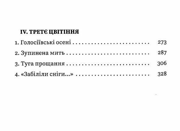 мистецтво рівноваги максим рильський і його час  Уточнюйте  строки доставки (2-5 діб) Ціна (цена) 284.40грн. | придбати  купити (купить) мистецтво рівноваги максим рильський і його час  Уточнюйте  строки доставки (2-5 діб) доставка по Украине, купить книгу, детские игрушки, компакт диски 3