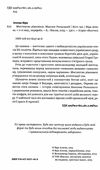 мистецтво рівноваги максим рильський і його час  Уточнюйте  строки доставки (2-5 діб) Ціна (цена) 284.40грн. | придбати  купити (купить) мистецтво рівноваги максим рильський і його час  Уточнюйте  строки доставки (2-5 діб) доставка по Украине, купить книгу, детские игрушки, компакт диски 1